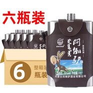 悶倒驢白酒內(nèi)蒙草原酒糧食酒不銹鋼壺52度62度高度酒不上頭發(fā)酵酒 62度 1L 6瓶 不銹鋼扁壺悶倒驢