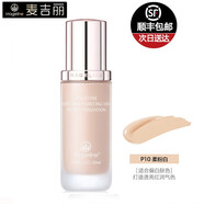 麥吉麗（Mageline）輕潤(rùn)持妝粉底液女打底遮瑕隔離提亮肌膚輕薄透氣持久保濕不易脫妝 P10柔粉白