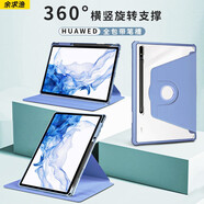 余求漁適用 三星tab s8/s7平板保護(hù)套三星s8+/s7fe翻蓋皮套s7+全包防摔保護(hù)殼可旋轉(zhuǎn)便捷支架超薄外殼 三星s8/s7 通用 旋轉(zhuǎn)支架殼 灰色 11英寸
