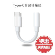 快鯊耳機(jī)轉(zhuǎn)接頭Type-c轉(zhuǎn)接線適用iQOO Z10Turbo Pro小米15紅米K80至尊華為vivox200 OPPOk13真我GTNeo typec轉(zhuǎn)3.5mm耳機(jī)孔【耳機(jī)轉(zhuǎn)接線】