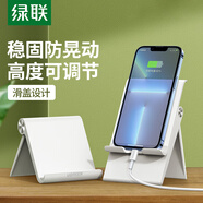 綠聯(lián)手機(jī)支架桌面 床頭懶人支架網(wǎng)課直播手機(jī)架 可升降調(diào)節(jié)多功能 考研復(fù)試手機(jī)架 適用蘋果華為手機(jī)