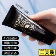 日本祛痘粉刺Melty Berry草莓鼻去黑頭啫喱角質(zhì)收縮毛孔凝膠 40g 二支