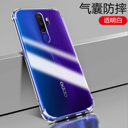 凡銳 oppoa9手機(jī)殼防摔透明oppoa11全包oppoa8女男a11x保護(hù)套o(hù)ppoa9x硅膠殼 a11【加厚氣囊防摔】1個(gè)殼