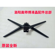 小米（MI）小米 4S 58寸L58M5-4C  4A 60寸L60M5-4A原裝電視底座支架 4A 58 L58M5-4A 原裝底座