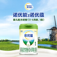 諾優(yōu)能諾優(yōu)蘊嬰兒配方奶粉（0-6月齡 1段）800g