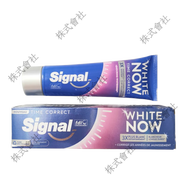 潔諾（signal）現(xiàn)貨法國原裝SIGNAL潔諾成人牙膏口氣清新牙膏固齒護(hù)齦75ml 藍(lán)紫色持久藍(lán)泡泡 75ml