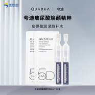 彥壇華熙夸迪CT50輕齡眼霜18g水乳洗面奶面霜面膜隔離25.8 夸迪煥顏次拋1ml*50支