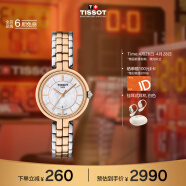天梭（TISSOT）瑞士手表 弗拉明戈系列腕表 钢带石英女表 T094.210.22.111.00