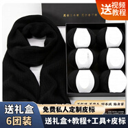 途尊仿羊絨線編織圍巾毛線手工diy材料包送男女友自織圍脖中粗毛線團 黑色【6團線+工具+禮盒+教程】