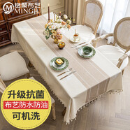 銘聚布藝（MINGJU）桌布防水防油TPU臺(tái)布抗菌桌墊野餐桌布流蘇款1008咖色135cm*180cm