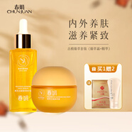 春娟黃芪古植臻萃精華露面霜套裝緊致保濕滋潤國貨護膚品 古植臻萃精華露+面霜