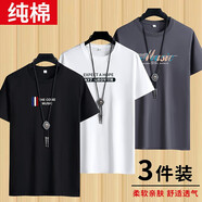 迪貝狼【3件】短袖t恤男士打底衫半袖上衣服男裝夏季圓領(lǐng)寬松青年大碼 THE黑+KY7白+音樂深灰 XL 建議135-150斤