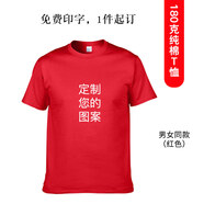 Success.long班服定制純棉t恤印logo 團隊服廣告文化衫活動同學(xué)聚會宣傳工作服 大紅/180g XL