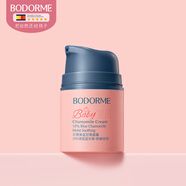 貝德美（bodorme）兒童面霜寶寶嬰兒面霜保濕補水滋潤膚霜藍甘菊擦臉護膚乳液 【嘗鮮裝】藍甘菊面霜25g