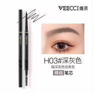 唯資（VEECCI）【唯資官方授權(quán)】唯姿極細(xì)菱形三角眉筆持久旋轉(zhuǎn)不易脫色女初學(xué)者 【極細(xì)】H03#深灰色新包裝 0.18g