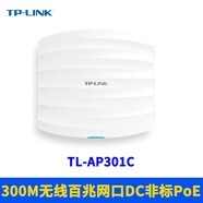 普聯(lián)（TP-LINK）300M吸頂式無線AP室內(nèi)企業(yè)級wifi網(wǎng)絡覆蓋PoE網(wǎng)線DC供電百兆網(wǎng)口胖瘦一體自動恢復多SSID終端隔離 TL-AP301C(單獨供電款）