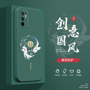 邁普利 紅米note10手機(jī)殼note10pro液態(tài)硅膠保護(hù)套全包直邊防摔國風(fēng)個(gè)性創(chuàng)意卡通潮牌軟殼 Note10【暗夜綠-萬事勝意】+貼膜