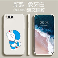 品陌 小米6/小米6X液態(tài)硅膠膚感手機(jī)軟殼保護(hù)套 防摔個(gè)性可愛卡通男女潮殼 小米6 古董白-飛吻機(jī)器貓