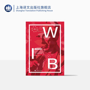 我的信念 羅素文集 中英雙語 諾貝爾文學(xué)獎得主 上海譯文出版社 正版