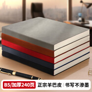 嘉然恒 商務(wù)筆記本本子高顏值B5復古羊巴皮面本記事本日記本軟面抄辦公工作文具會(huì )議記錄本可定制 灰色
