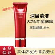 一清堂新品清瀅化妝品水乳套裝平衡水精華面霜清瀅潔面露清瀅平衡水控油 清瀅潔面露120ml