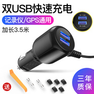 宰摟適用于行車(chē)記錄儀電源線(xiàn)插點(diǎn)煙器孔插頭通用供電線(xiàn)充電器數 迷你直頭帶雙USB口 起亞K2智跑K3獅跑K4煥馳獅鉑拓