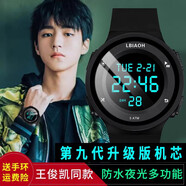 喬治伯爵（GEORGCOUNT）2025新款手表男初中小學(xué)生高中青少年運動(dòng)多功能電子手表防水男款 1445黑殼黑圈黑帶-第九代升級款