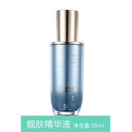 盛悅美盛悅美靚膚精華液素顏靚膚組合套美顏絲滑水乳霜面膜美容院護(hù)膚品 靚膚精華液
