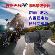 摩托電動(dòng)車(chē)行車(chē)記錄儀高清防水運(yùn)動(dòng)頭盔山地車(chē)WIFI記錄儀 摩托車(chē) 托車(chē)記錄儀