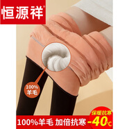 恒源祥羊毛絨褲駝絨一體保暖褲女秋冬季外穿加絨加厚羊毛棉褲羊絨打底褲 600克三層羊毛填充款-粉色內里 加厚 2XL （140-165斤）