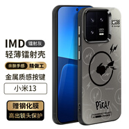 霸時代 小米13手機殼xiaomi13保護套鏡頭全包雙層3D立體個性IMD鐳射硅膠軟邊硬殼女男防摔mi 13外殼 【魅影PiKA】IMD鐳射冰川灰+鉆石膜 小米13