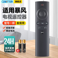OMETTER適用BFTV暴風(fēng)電視遙控器藍牙語(yǔ)音通用超體紅外TV 50TM 40X 50F1 40F1 55B2 43B2 50B2 55X 黑色（藍牙語(yǔ)音）