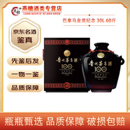 茅臺(tái)飛天 巴拿馬金獎(jiǎng)紀(jì)念酒 53度 醬香型白酒【名酒鑒真】 30L 1瓶 60斤整箱裝