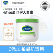 絲塔芙大白罐 保濕霜 潤膚霜 身體乳補水滋養 敏感肌可用 不含煙酰胺 大白罐453g