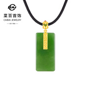 菜百首飾 足金金鑲玉國(guó)風(fēng)和田碧玉六字真言無(wú)事牌編織項(xiàng)鏈 定價(jià) JX 金鑲玉項(xiàng)鏈