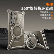 派凡【Z形骨架殼】適用三星s24ultra手機(jī)殼金屬無邊框鏤空散熱s24+帶旋轉(zhuǎn)磁吸支架四角防摔超薄裸感殼 原色【一鍵拆裝/無邊框鏤空/旋轉(zhuǎn)支架/氣囊防摔】 三星S24Ultra
