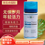 SOMADERM新生命凝膠newulife保濕凝膠 小藍瓶HGH新生命凝膠 美國原裝進口 原裝港版100ml*1瓶（體驗裝）