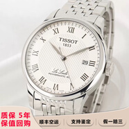 【二手99新】天梭（TISSOT）經(jīng)典力洛克系列男士商務(wù)休閑男表自動機械腕表背透豪致系列二手手表 99新T006.407.11.033.00銀盤鋼帶