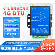 移訊通4G北斗gps定位DTU模塊485采集232串口MQTT透傳TP工業(yè)Cat1 4G通+定位(芯 4G通7模+定位(高通芯5-65V) 1200M年 不帶天線 帶電源9V2A