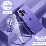 酷盟 適用蘋(píng)果14手機(jī)殼iphone14proMax保護(hù)套plus鏡頭全包透明氣囊超薄防摔電鍍軟殼 蘋(píng)果14Pro【暗紫色】藍(lán)寶石鏡片丨德國(guó)氣囊