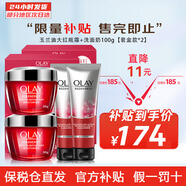 OLAY大紅瓶面霜新生塑顏金純面霜女抗皺滋潤(rùn)修護(hù)套裝禮盒生日禮物 大紅瓶霜+洗面奶100g【套盒款*2