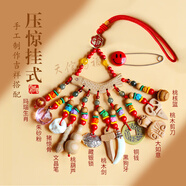 寶寶防驚嚇別針桃木黑狗牙胸針孕婦桃木劍掛件外出平安壓驚龍兔寶 收驚掛式D【蛇】其它生肖備注