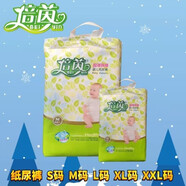 倍茵蓓茵超薄環(huán)腰紙尿褲嬰兒尿不濕干爽透氣超薄男女寶寶通用瞬吸 XL 1包 58片 紙尿褲（兩邊粘的）