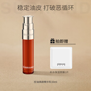 宿系之源【進階版/適合大油皮】控油微生態(tài)精華乳液 50ml