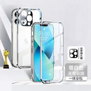 圣鱷適用【鏡頭全包】蘋果13pro Max手機(jī)殼鋼化玻璃磁吸iphone13全包防摔金屬邊新款保護(hù)套 蘋果13promax【星光銀】 新升級雙面玻璃*自帶合金鏡頭