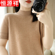 恒源祥羊毛針織衫女松針半高領(lǐng)洋氣軟糯設(shè)計(jì)感短款毛衣打底衫外穿 金駝色 M