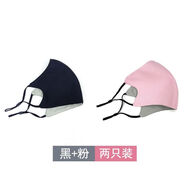 壹號(hào)鳳口罩高顏值可水洗3d立體春秋季可水洗可調(diào)節(jié)雙層透氣 黑+粉(兩只裝)