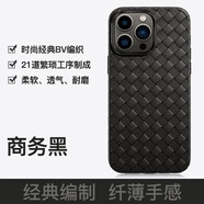 佐帝 適用蘋果14ProMax手機殼新款Bv編織iphone13/12/11Pro散熱全包防摔保護套 黑色輕薄透氣-BV編織-不留指紋 iPhone8Plus