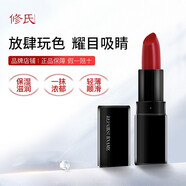 修氏（REPAIR SURNAME）霧面至啞菁純口紅 絕色緋紅