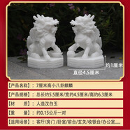 麒麟擺件石雕麒麟擺件家用財(cái)富麒麟漢白玉麒麟辦公室柜臺(tái)石刻擺設(shè) 7厘米高八卦底座麒麟1對(duì)